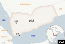 예멘과 주변 국가들