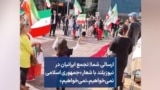 ارسالی شما| تجمع ایرانیان در نیوزیلند با شعار «جمهوری اسلامی نمی‌خواهیم،‌‌ نمی‌خواهیم»