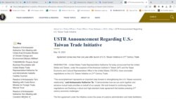 美國與台灣就美台21世紀貿易倡議談判達成協議