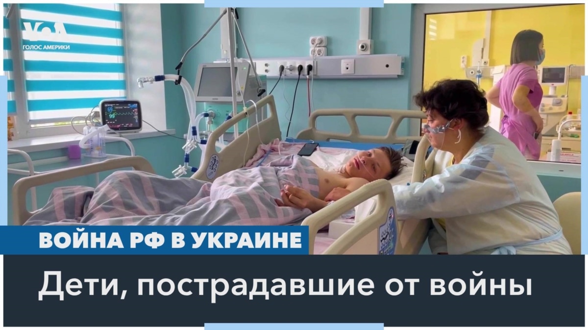Война в Украине и дети