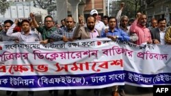 Journalists of the Dainik Dinkal publication hold a rally to protest against the government's order to halt its production in Dhaka, Bangladesh, on Feb. 20, 2023.