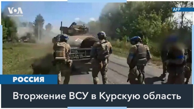 Зеленский: ВСУ контролируют 92 населенных пункта в Курской области 