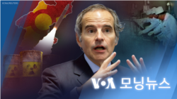 [VOA 모닝 뉴스] 2023년 12월 23일