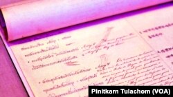 “The First Thai-US Treaty,” Treaty of Amity and Commerce between Siam and the United States, March 20, 1833.