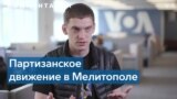 Иван Федоров: «Освобождение Крыма невозможно без освобождения Мелитополя» 