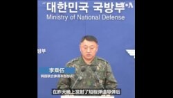韩国军方谴责朝鲜发射远程导弹 