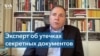 Бен Ходжес: «Почему бы нам не помочь Украине подавить сидящий в Севастополе Черноморский флот?» 