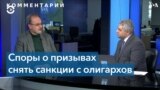 Денис Билунов: «Российской оппозиции сейчас не существует» 