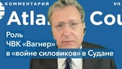 Эксперт «Атлантического Совета» – о связях ЧВК «Вагнер» и СБП 