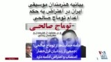 ادامه حمایت‌ها از توماج صالحی؛ :جمعی از زندانیان قزل‌حصار اعتصاب و اعتراض ادامه دارد 