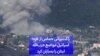راکت‌پرانی حماس از غزه؛ اسرائیل مواضع حزب‌الله لبنان را بمباران کرد