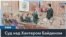 Суд против Хантера Байдена: в Делавэре начались слушания по делу сына президента США 