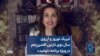 تبریک نوروز و آرزوی سال نوی نازنین افشین‌جم در ویژه برنامه «نوعید»