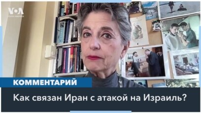 Эксперт о роли Ирана в атаке ХАМАС на Израиль 
