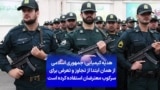هدیه کیمیایی: جمهوری اسلامی از همان ابتدا از تجاوز و تعرض برای سرکوب معترضان استفاده کرده است