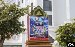 A Cambodian People's Party's sign displays an image of the top two leaders, Heng Samrin (left) and prime minister Hun Sen (right), at the party's headquarter in Phnom Penh, on Monday, March 20, 2023. (Ten Soksreinith/VOA Khmer)