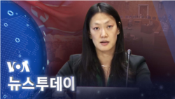 [VOA 뉴스 투데이] 2023년 5월 18일