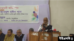 জাতীয় প্রেসক্লাবে বিএফইউজে দ্বি-বার্ষিক কাউন্সিলের উদ্বোধনী অনুষ্ঠানে বিএনপির স্থায়ী কমিটির সদস্য আবদুল মঈন খান। ২৯ ডিসেম্বর, ২০২৩।