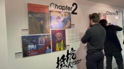 《移英港人—希望與不屈的進行曲》藝術展在利茲市舉行，圖為英國本地人駐足抵抗(Resist)前，閱讀港人的抗爭經歷。 （美國之音 李伯安）