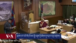 སྐབས་༡༧ པའི་བོད་མི་མང་སྤྱི་འཐུས་ཀྱི་ཚོགས་དུས་ལྔ་པ་དབུ་འཛུགས། 