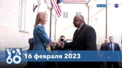 Новости США за минуту: Остин в Эстонии 