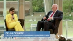 Пенні Пріцкер: Україна має вікно можливостей трансформувати свою економіку. Відео