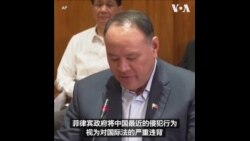 菲律宾防长就中国船只碰撞事件表达谴责