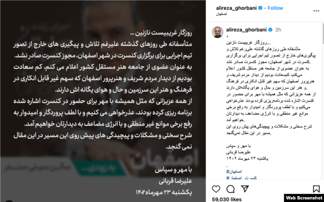 پست علیرضا قربانی در اینستاگرام