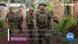 တရုတ်နိုင်ငံ၏ အလွှာစုံဆက်ဆံရေး ခြေလှမ်းပိုစိပ်လာ
