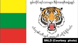 SNLD party Flag (Courtesy: SNLD Facebook)