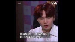 BTS成员 Suga即将服兵役 