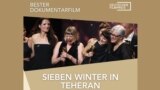جایزه بهترین تدوین و بهترین مستند سینمای آلمان برای فیلم «هفت زمستان در تهران»