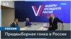 По данным Центризбиркома РФ, 33 человека решили баллотироваться в президенты России в 2024 году