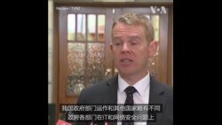 新西兰宣布议会手机禁用TikTok 