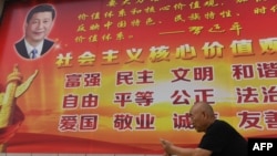 中國河南省一個村莊街頭張貼的社會主義核心價值觀宣傳畫。（2017年9月29日）