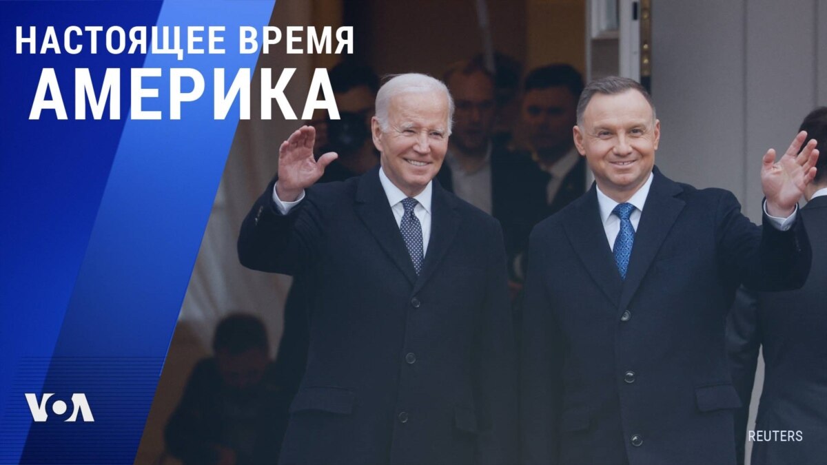 настоящее время америка 21 февраля