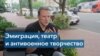 Анатолий Белый: «Такая глубокая катастрофа не дает будущего стране» 