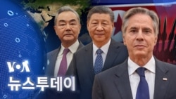 [VOA 뉴스 투데이] 북한 ‘위험한 행동’…중국 ‘중단’ 압박해야 - 2024년 4월 27일