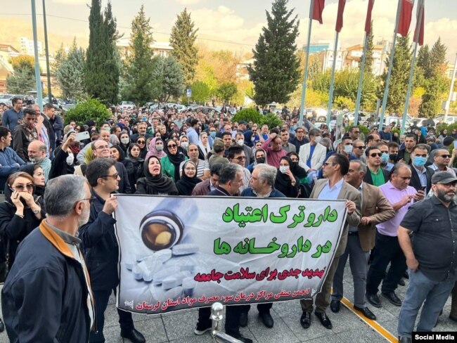 تجمع اعتراضی درمانگران اعتیاد، تهران، دوشنبه اول آبان ۱۴۰۲
