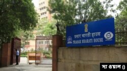 ভারতের সরকারি সংবাদ সংস্থা প্রসার ভারতীর কার্যালয়। (ফাইল ছবি) 