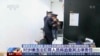 中国官媒CCTV播放警察对咨询企业凯胜融英(Capvision)进行突袭搜查的录像。（2023年5月9日）