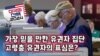 [미국의 선택 2024] ] 가장 믿을 만한 유권자 집단, 고령층 유권자의 표심은?