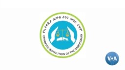  የሸገር ከተማ ቤቶች ፈረሳ 100 ሺሕ አቤቱታዎች ቀረቡበት