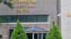 DOJ Watchdog: Jeffrey Epstein Suicide Blamed on Jail Guard Negligence and Misconduct 