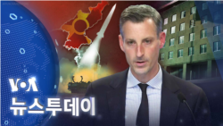 [VOA 뉴스 투데이] 2023년 3월 10일