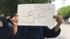 «مدرسه میدان جنگ نیست»؛ دستنوشته یک معترض در تجمع اعتراض به حملات گازی به مدارس