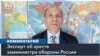 «Возможно, это сигнал другим, чтобы они оставались лояльными»: американский эксперт – об аресте замминистра обороны Тимура Иванова 