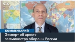 «Возможно, это сигнал другим, чтобы они оставались лояльными»: американский эксперт – об аресте замминистра обороны Тимура Иванова 