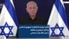 اشاره دوباره نتانیاهو به جمهوری اسلامی و تاکید اسرائیل به مقابله با حزب الله بعد از حماس 