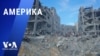 «Америка» – 31 октября 2023 